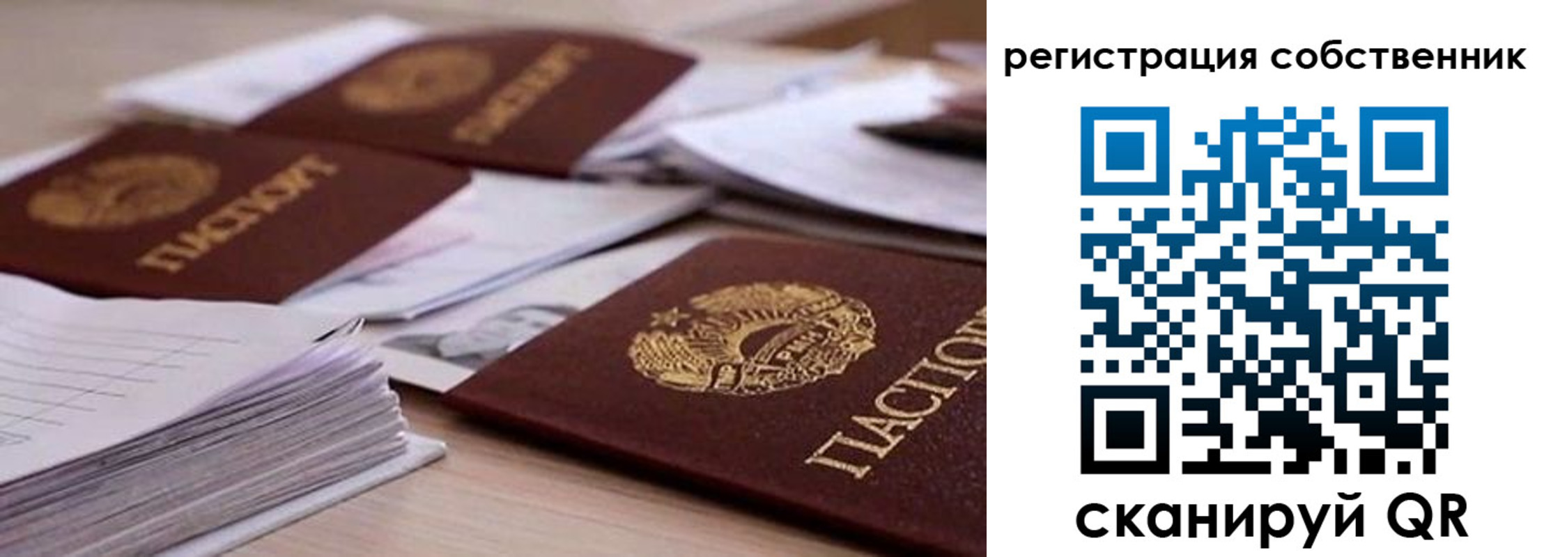 прописка штамп в Кашине